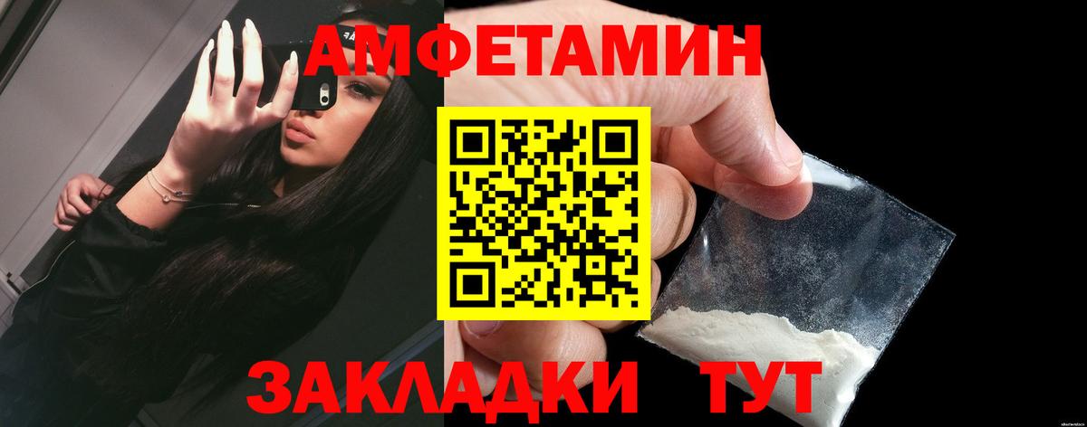АМФ Розовый Улан-Удэ