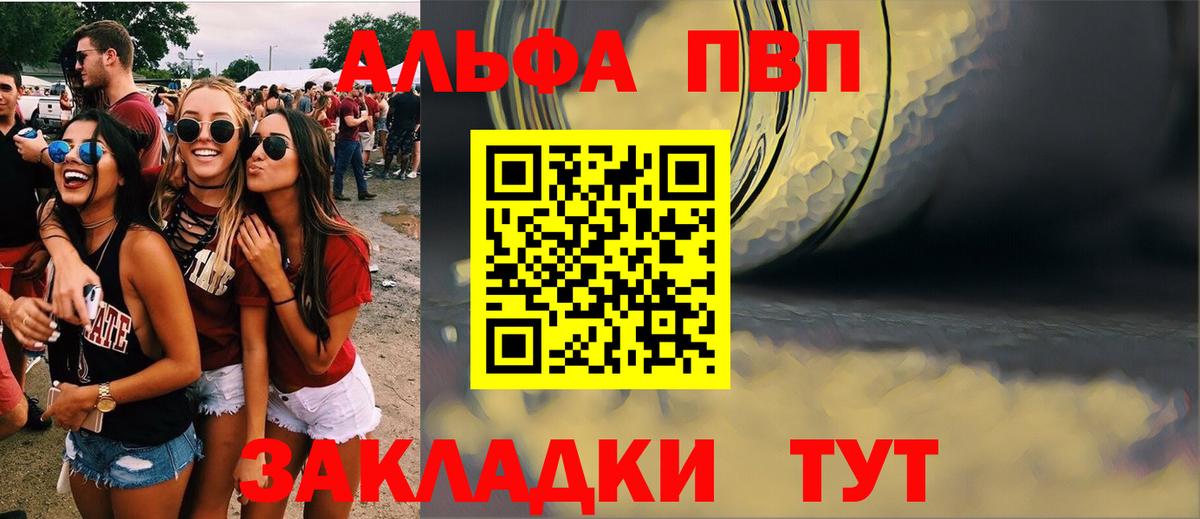 Альфа ПВП мука Улан-Удэ