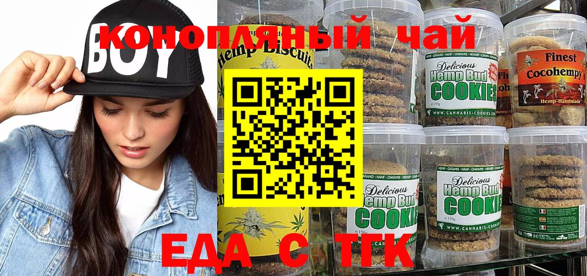 Canna-Cookies марихуана  Вход с VPN  Улан-Удэ 