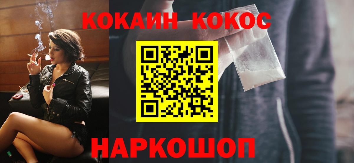 КОКАИН Columbia  COCAIN 97%  Cocaine  Вход с VPN  Улан-Удэ 