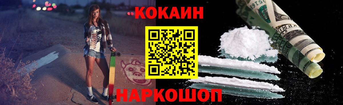 КОКАИН 99% Улан-Удэ