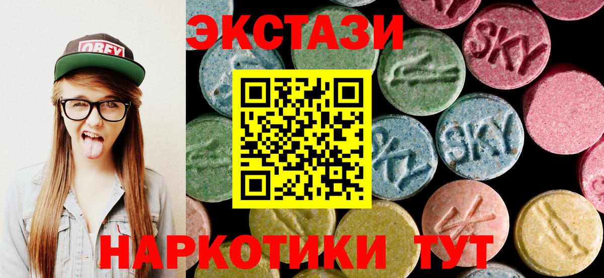 Ecstasy DUBAI  ЭКСТАЗИ  Улан-Удэ  Ecstasy VHQ  Вход с VPN 