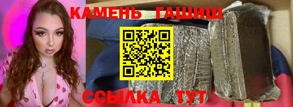 Гашиш  Вход с VPN  Улан-Удэ  Гашиш ice o lator  ГАШ Изолятор 