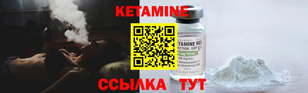 КЕТАМИН ketamine  Вход с VPN  КЕТАМИН ketamine  Улан-Удэ 