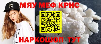 меф VHQ Кингисепп