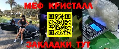 меф VHQ Кингисепп
