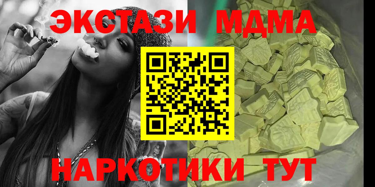 MDMA VHQ  МДМА кристаллы  Вход с VPN  МДМА  Улан-Удэ 