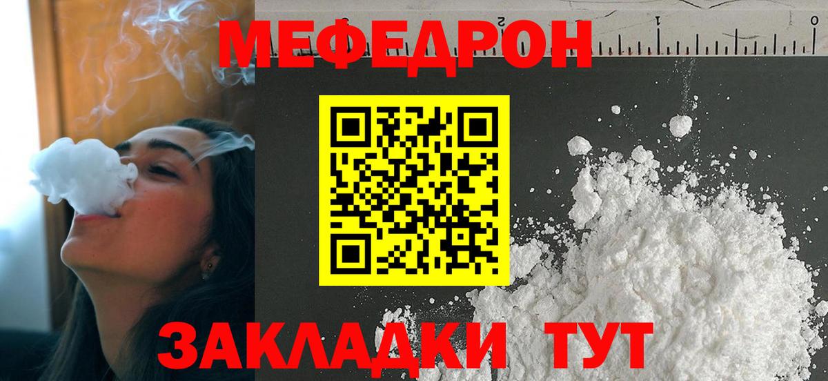 Улан-Удэ  Мефедрон mephedrone  Вход с VPN  Меф кристаллы 