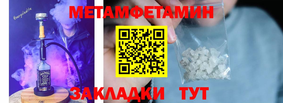 МЕТАМФЕТАМИН витя Улан-Удэ