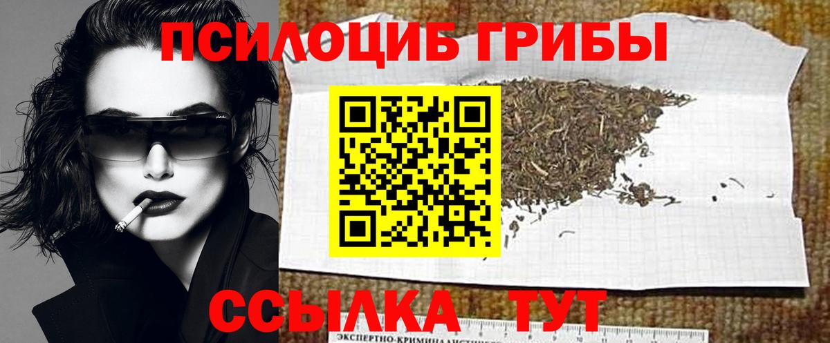 Псилоцибиновые грибы MAGIC MUSHROOMS Улан-Удэ